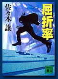 屈折率